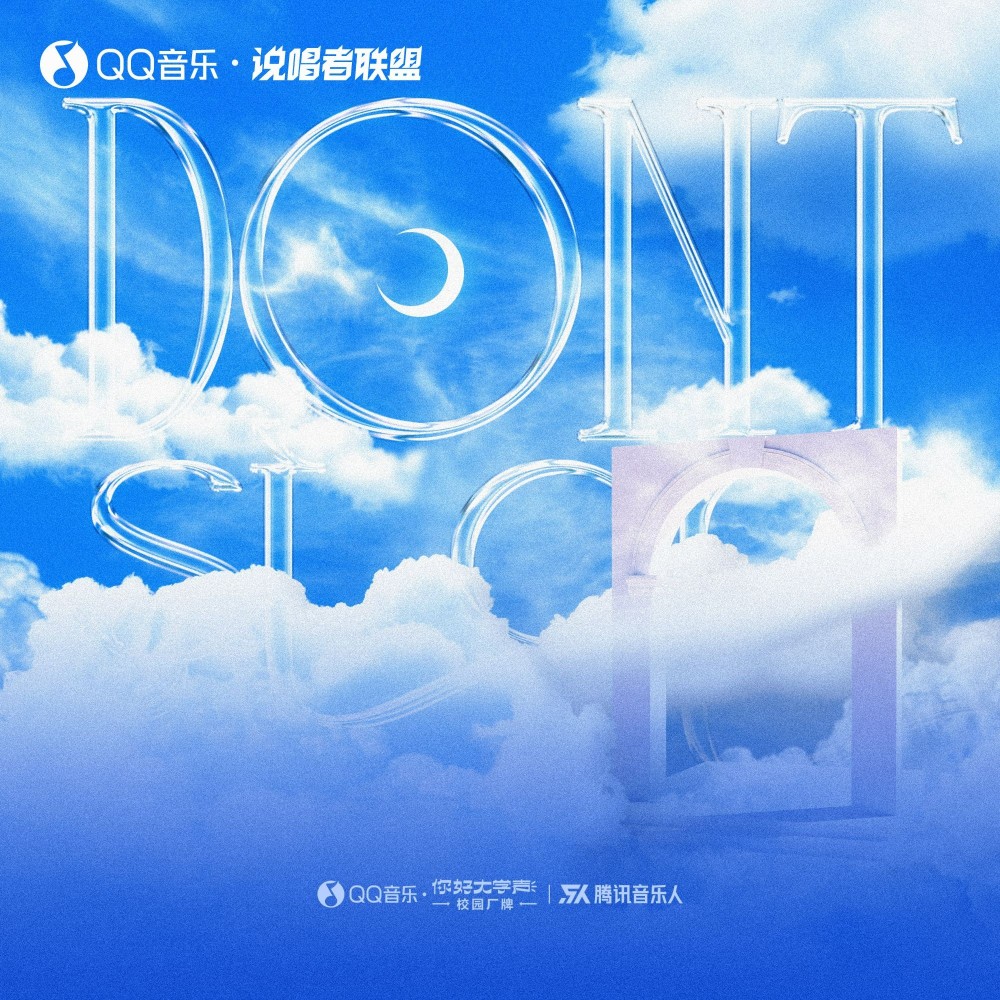 Don't Stop (完整版)