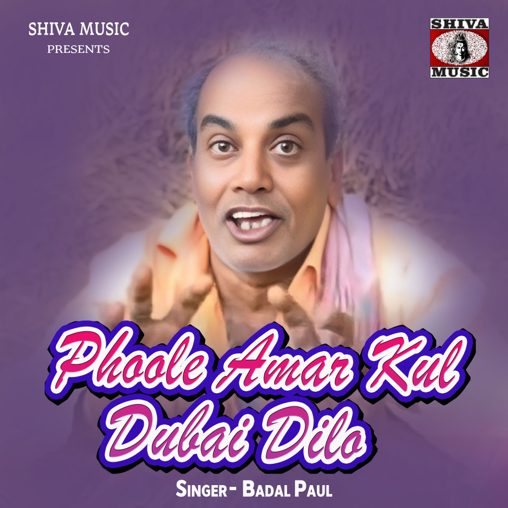 Phoole Amar Kul Dubai Dilo