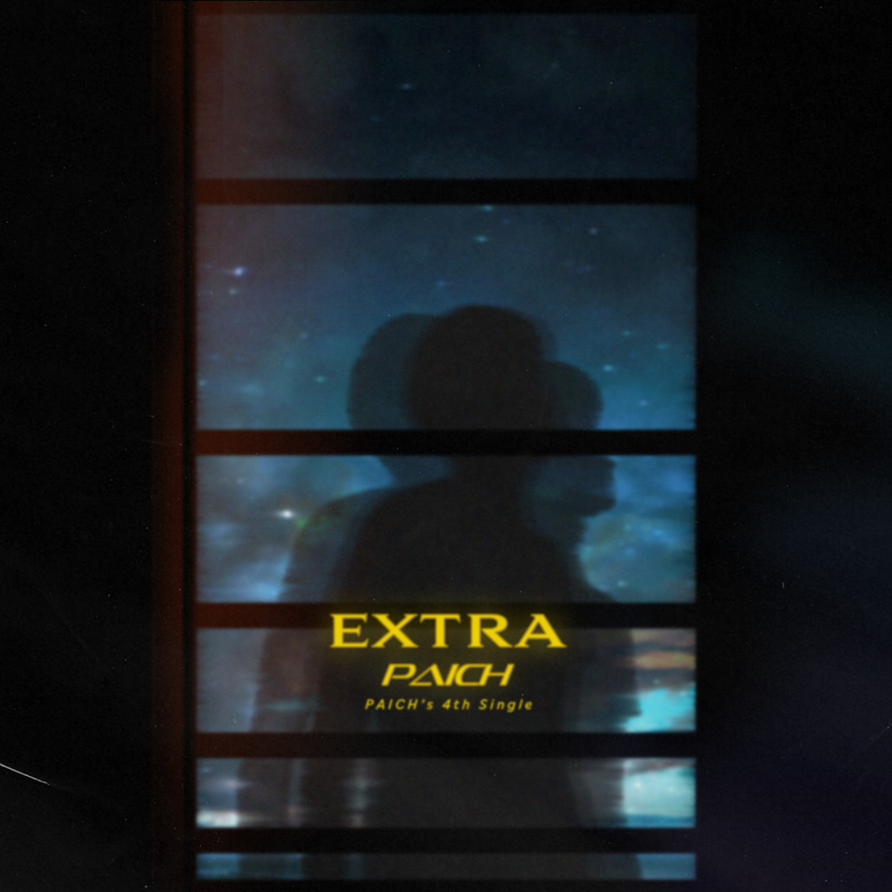 엑스트라 (Feat. 엑스눕(X NOOB))