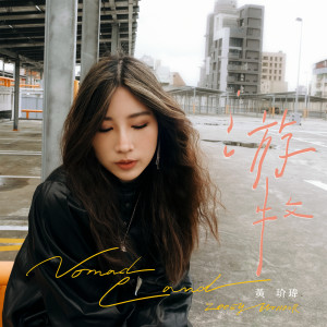 ดาวน์โหลดและฟังเพลง 冰山 พร้อมเนื้อเพลงจาก 黄玠玮