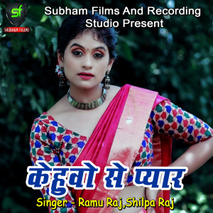 Listen to Kehuvo Se Pyaar song with lyrics from Ramu Raj