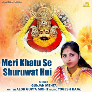 Album Meri Khatu Se Shuruwat Hui from Gunjan Mehta