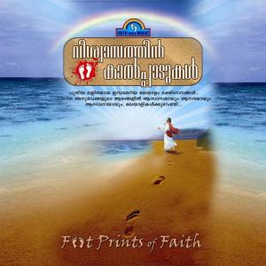 Listen to God Bless Thee song with lyrics from Tity