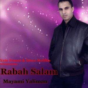 อัลบัม Mayami Yaliman ศิลปิน Rabah Salam