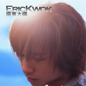 Eric Kwok廣東大碟