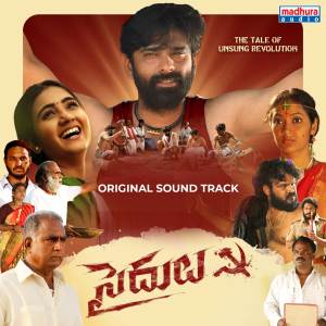 Listen to Seethalu song with lyrics from Srikrishna