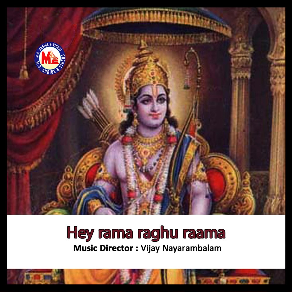 Sreeraama Devane