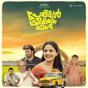 收聽Mujeeb Majeed的Ee Naadu歌詞歌曲