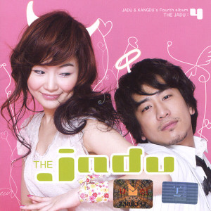 ดาวน์โหลดและฟังเพลง 안녕놀이 พร้อมเนื้อเพลงจาก The Jadu