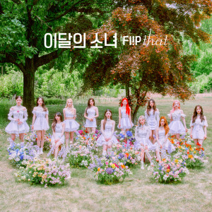 ดาวน์โหลดและฟังเพลง The Journey พร้อมเนื้อเพลงจาก LOONA