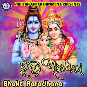 收听Geeta Das的Maa Lo Janani Jagata Tarini歌词歌曲