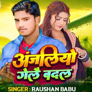 Listen to Anjaliyo Gelai Badal song with lyrics from Raushan Babu