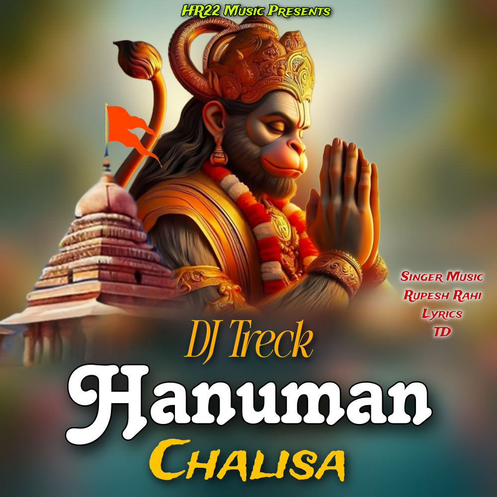 Hanuman Chalisa