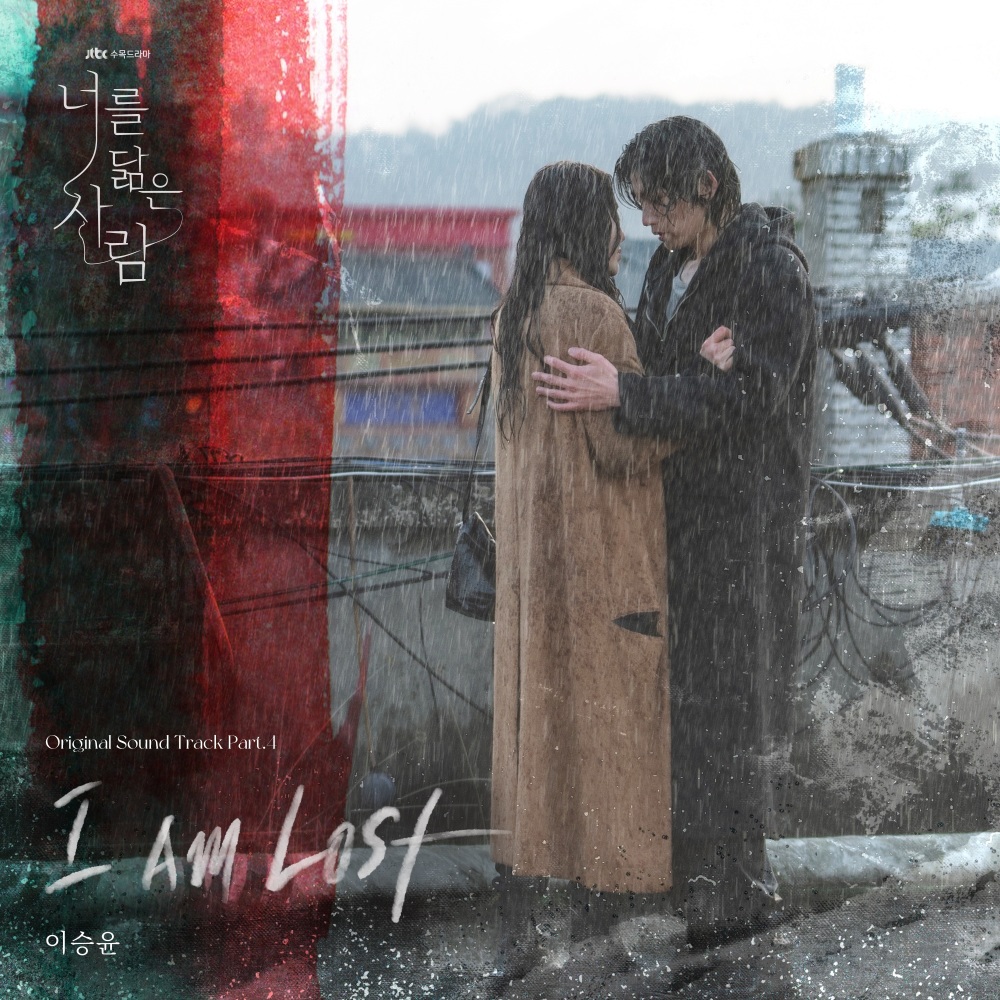 I Am Lost (Inst.)