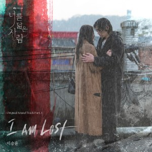 อัลบัม Reflection of You OST Part.4 ศิลปิน LEE SEUNG YOON