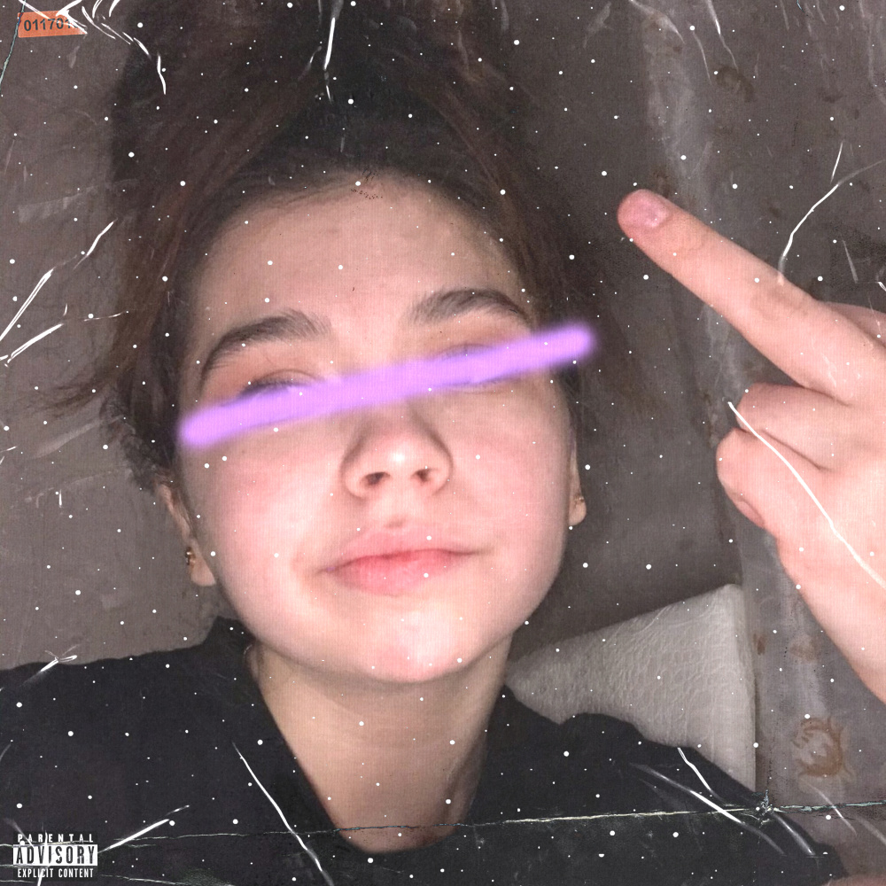 Койка (Explicit)