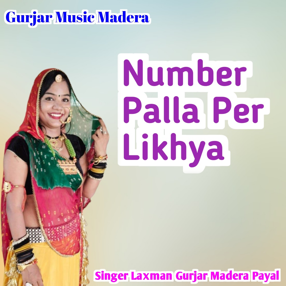 Number Palla Per Likhya (Rajasthani)