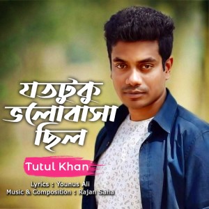 Album Jototuku Valobasha Chilo from Tutul Khan