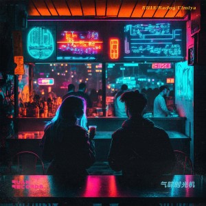 Listen to 气味时光机 (完整版) song with lyrics from 阮成武