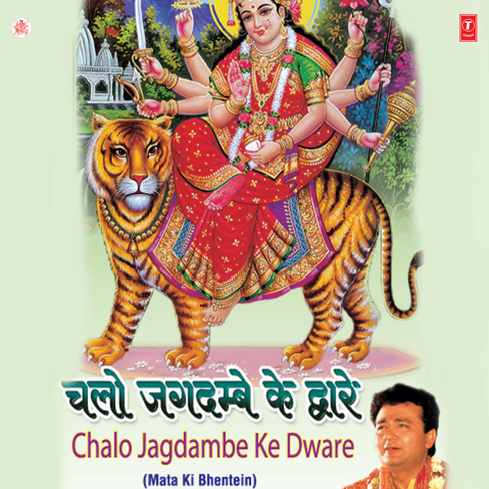 Suno Ye Mata Ke Jaikare