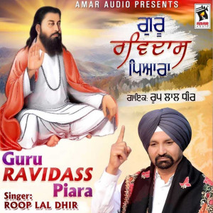 ดาวน์โหลดและฟังเพลง Guru Ravidass Piara พร้อมเนื้อเพลงจาก Roop Lal Dhir