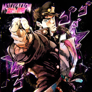 收聽PRXSXNT FXTURE的MOTIVATION (Explicit)歌詞歌曲