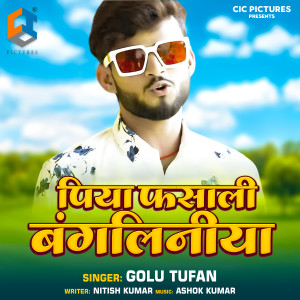Listen to Piya Fasali Bangaliniya song with lyrics from Golu Gupta