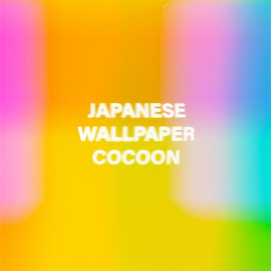 收聽Japanese Wallpaper的Cocoon歌詞歌曲