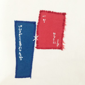 ดาวน์โหลดและฟังเพลง If I พร้อมเนื้อเพลงจาก Lee Jung