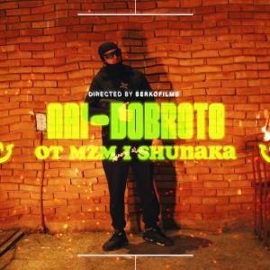 收聽MZM13的NAI-DOBROTO (feat. Shunaka) (Explicit)歌詞歌曲