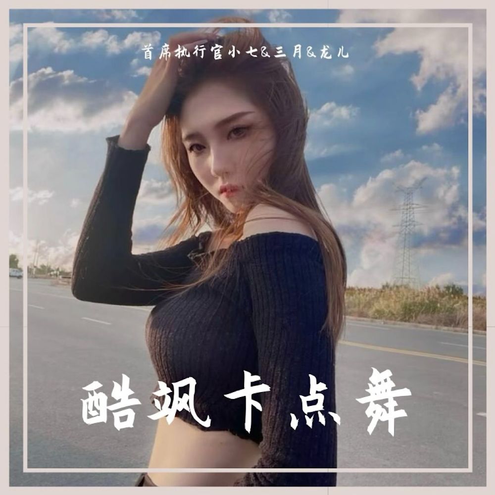 Treasure U (抖音原版)