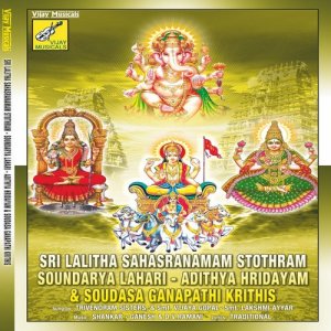 ดาวน์โหลดและฟังเพลง Aadhithya Hrudhayam พร้อมเนื้อเพลงจาก Trivendram Sisters
