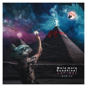 Dengarkan พรพิเศษ lagu dari Mola mola Sunshine! X Hers dengan lirik