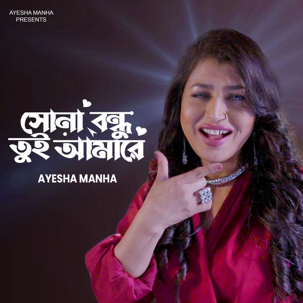 Sona Bondhu Tui Amare