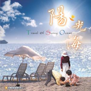 Dengarkan Sands from the Ocean lagu dari Various Chinese Artists dengan lirik