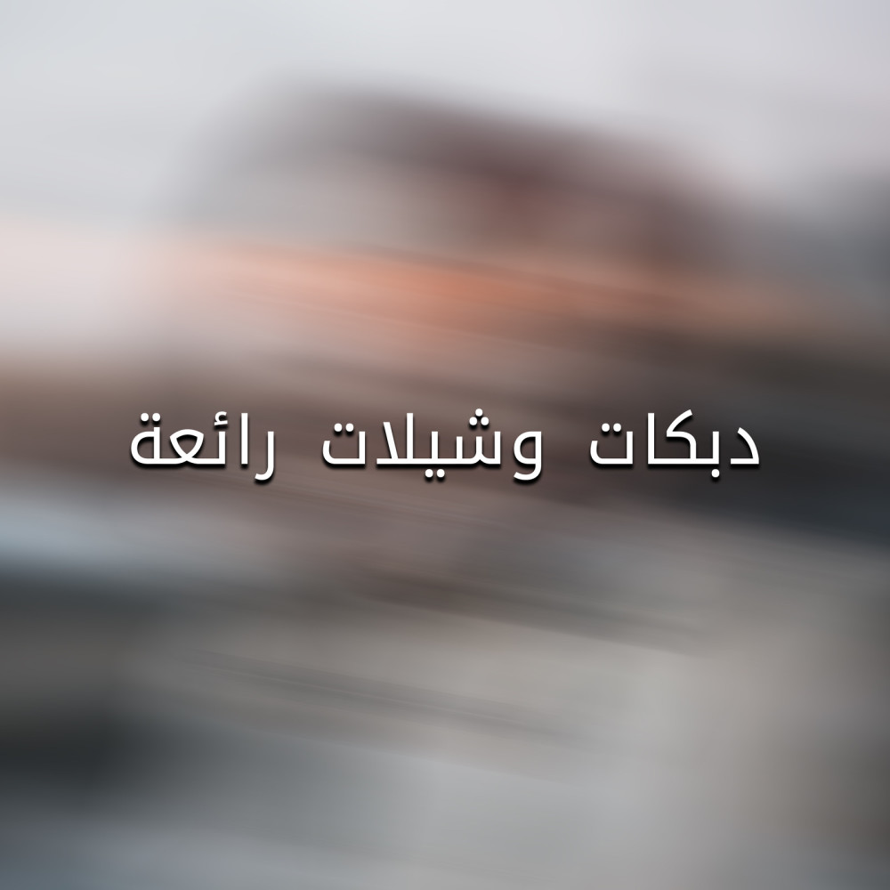 فردي النايله