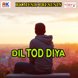 收听Rahul Yadav Gonda的Mela Ghuma Deti歌词歌曲
