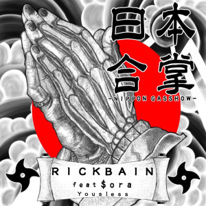 收聽Rick Bain的日本合掌 (feat. $ora)歌詞歌曲