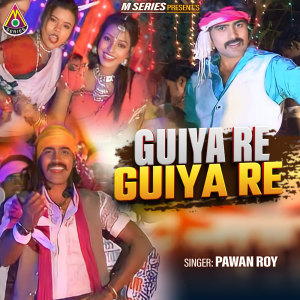 ดาวน์โหลดและฟังเพลง Guiya Re Guiya Re พร้อมเนื้อเพลงจาก Pawan Roy