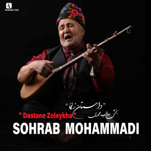 Listen to Dastane Zoleykha song with lyrics from Sohrab Mohammadi
