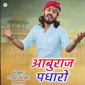 Album Aaburaj Pdharo from 