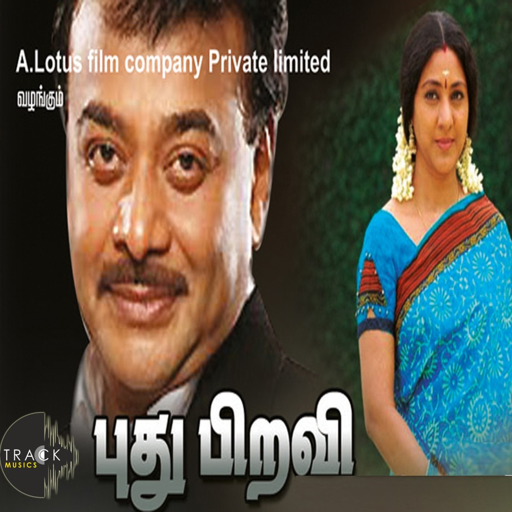 Thanga Theppam