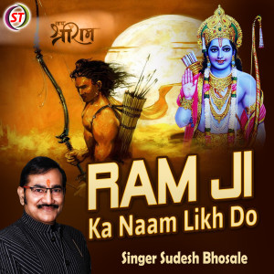 Listen to Ram Ji Ka Naam Likh Do (Hindi) song with lyrics from Sudesh Bhosale