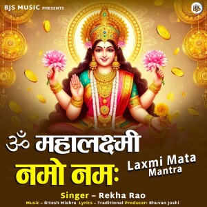 Album Om Mahalaxmi Namo Namah Laxmi Mantra from 