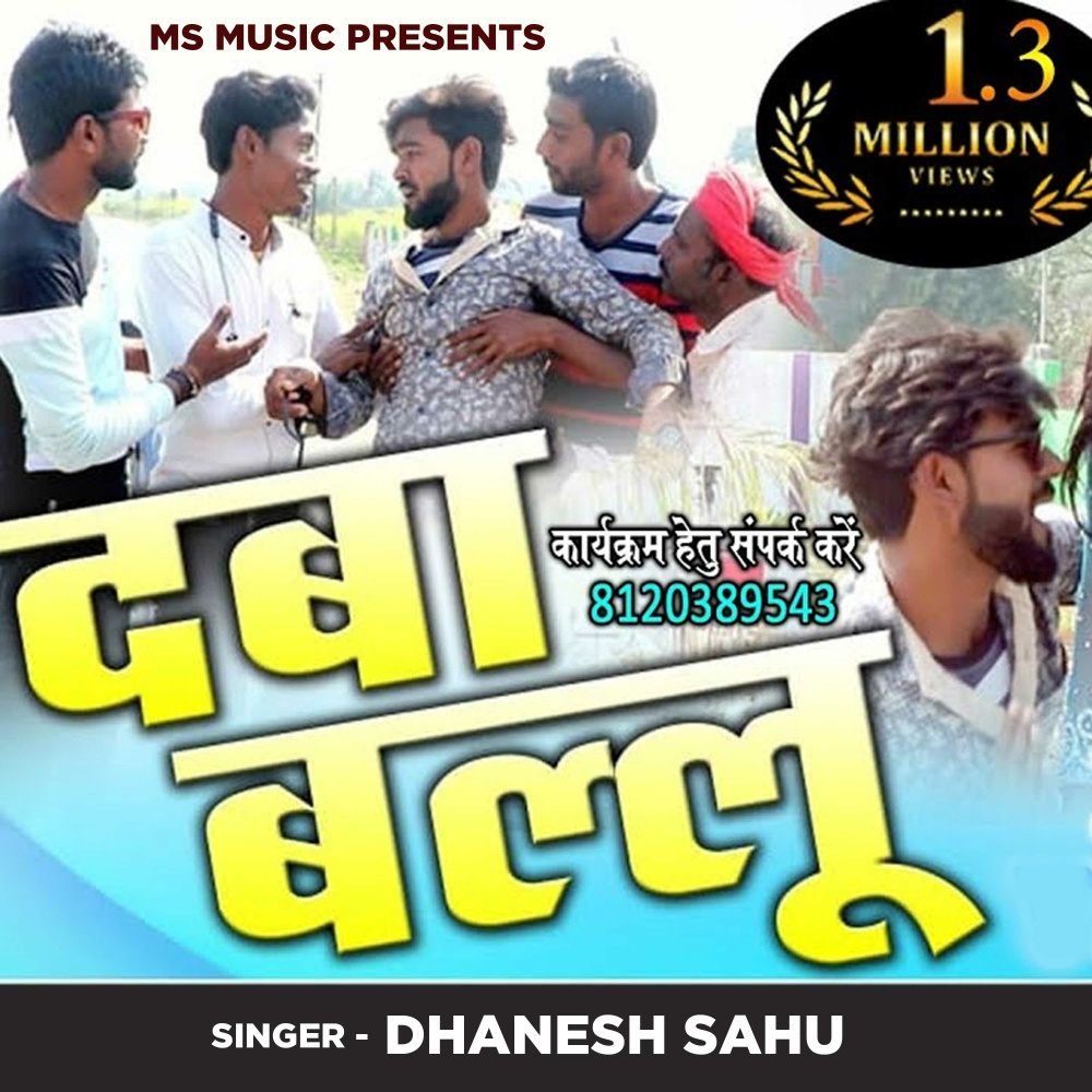 Daba Ballu