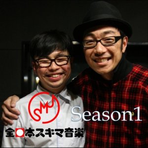 ดาวน์โหลดและฟังเพลง [SMJ Revenge]Omotesando hills by Japanese soul ENKA feat. Ryouta Kanazashi พร้อมเนื้อเพลงจาก SMJ Sukimamusicjapan by Kakuta and Hamaken