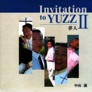 ดาวน์โหลดและฟังเพลง Inochi Utai Mashou/Kimi To Boku No Aida Ni พร้อมเนื้อเพลงจาก 中山讓