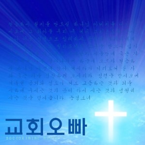 Listen to Epilouge song with lyrics from 동경소녀