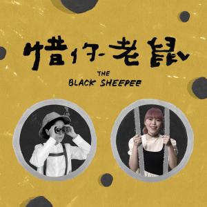 Listen to Xi Ni Lao Shu song with lyrics from The Black Sheepee