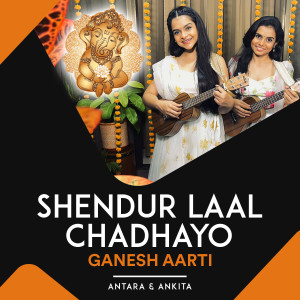 Album Shendur Laal Chadhayo from Antara Nandy